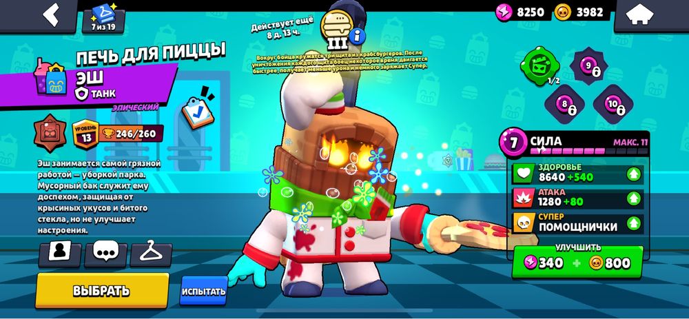 акк бравл старс