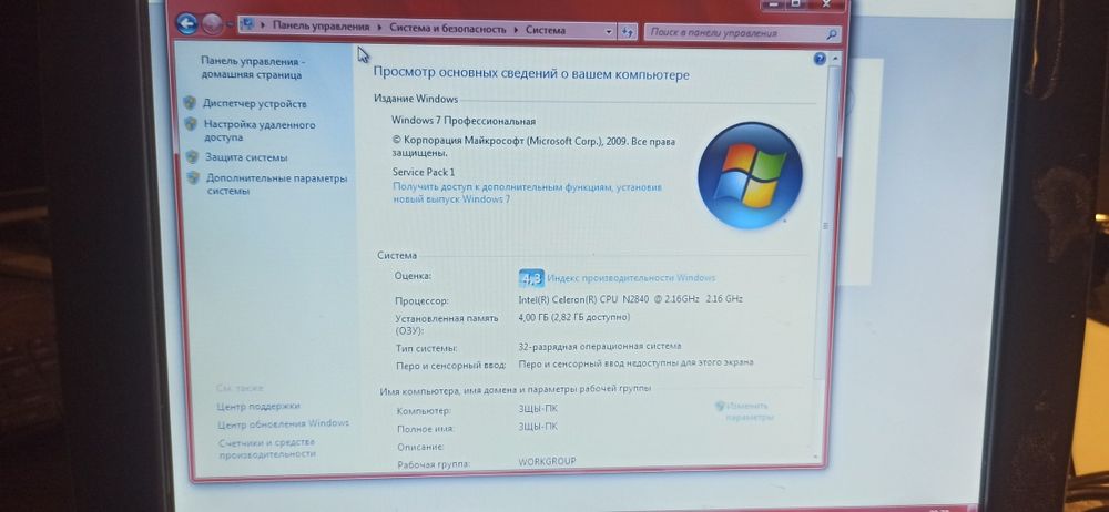 Моноблок компьютер