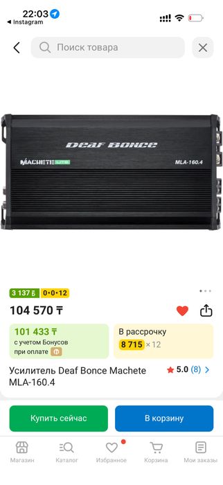 Новый усилитель Deaf Bonce