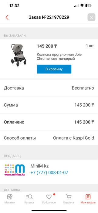 Коляска Joie Chrome Pebble