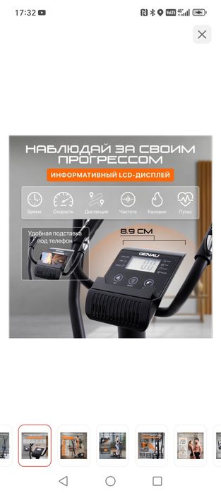 Тренажёр зллиптический