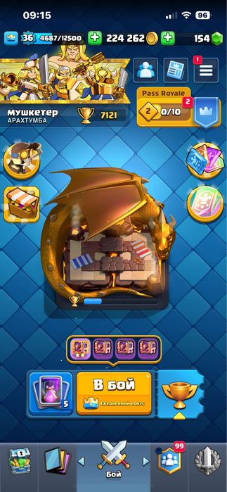 Обмен аккаунт в Clash Royale