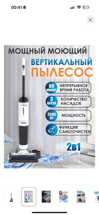 Продаю моющий пылесос от Lebot