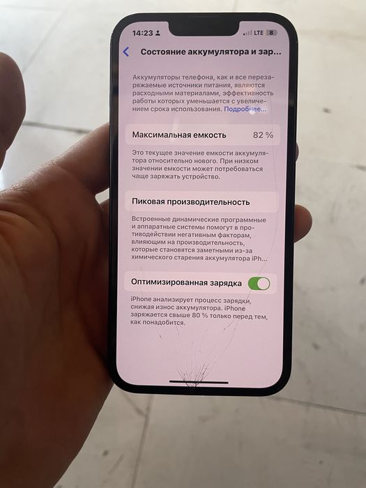 Айфон 13 срочно