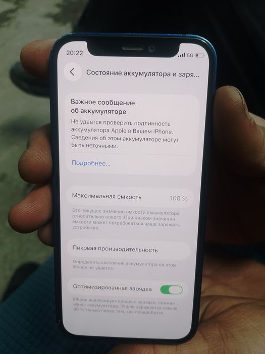 Айфон 12 мини сатылады