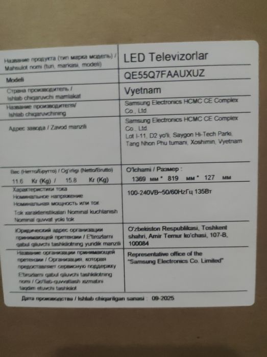 Телевизор Самсунг дм 55 новый