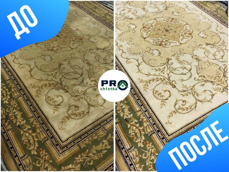 Гилам Ювиш Фабрикаси | Gilam Yuvish Fabrikasi | Акция