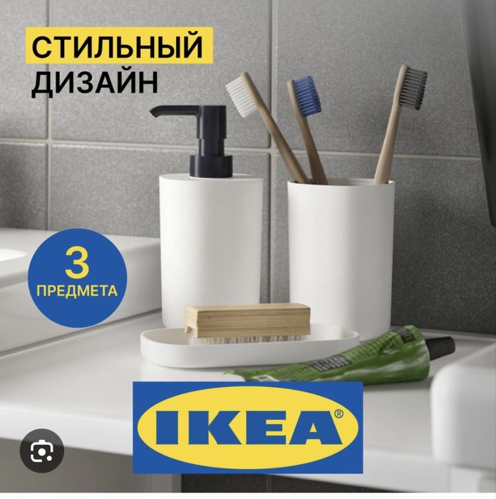 Икеа мыльница, аксесуар