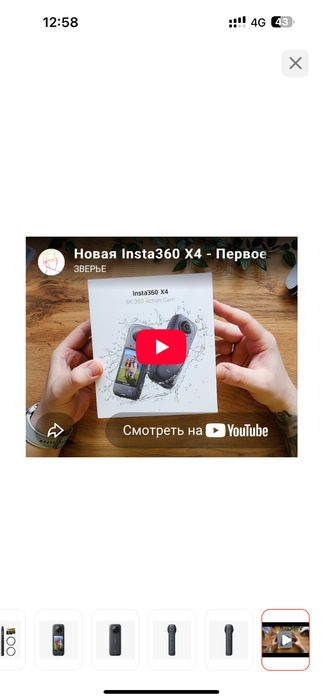 Камера Insta360 x4
