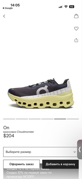 Мужские кроссовки On Cloudmonster в цвете Moon Faw.