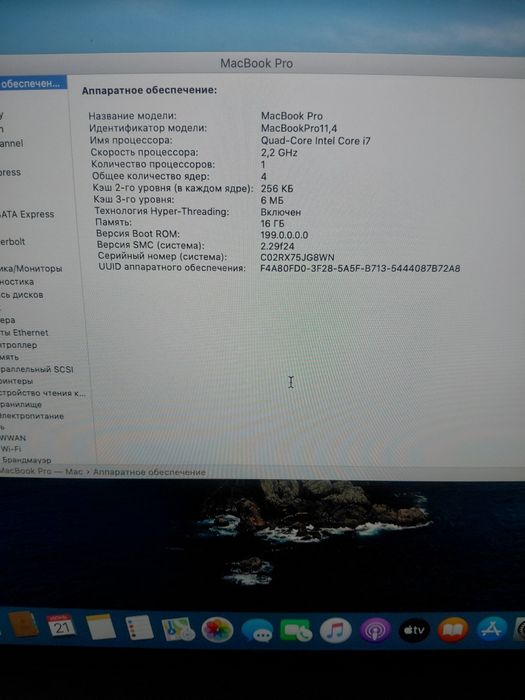Продам ноктбук макбук про MacBook pro