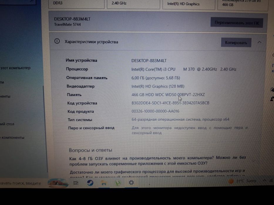 Ноутбук Acer TravelMate 5744