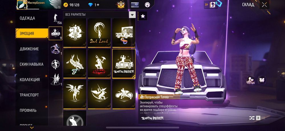 фри фаер аккаунт