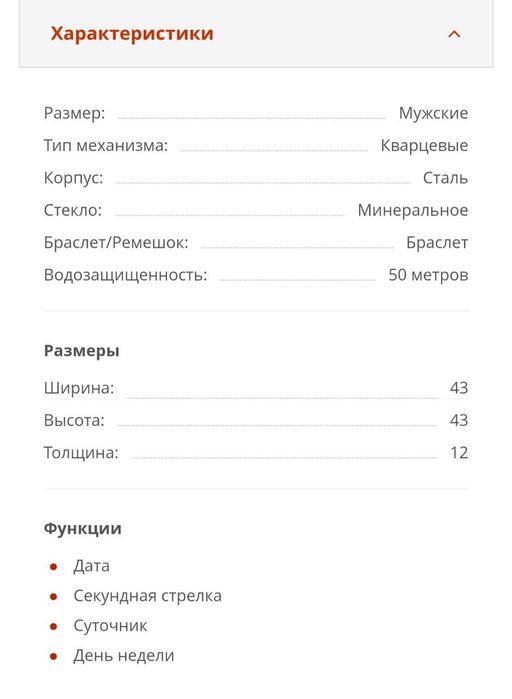 Продам часы новые возможен торг