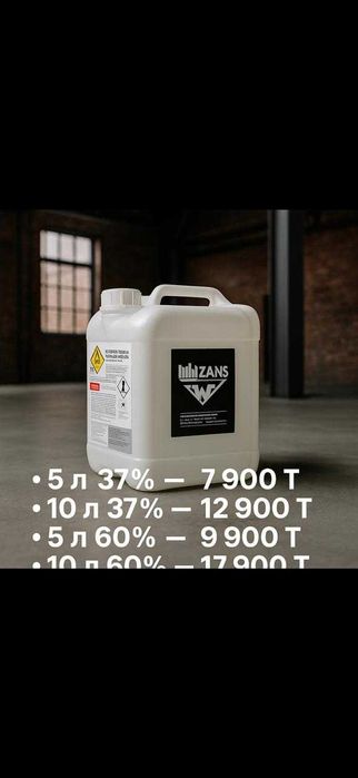 ПЕРЕКИСЬ для бассейна купить Алматы - 5 литров 37%