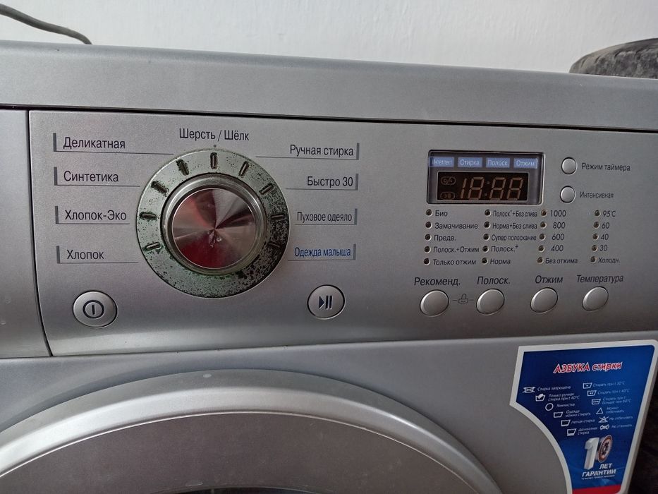 Стиральная машина