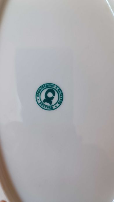 Комплект овални чинии - Дянко Стефанов - Разград - 6 броя - НОВИ