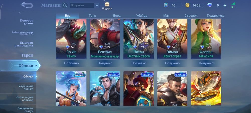 Продаю аккаунт мобаил легенд