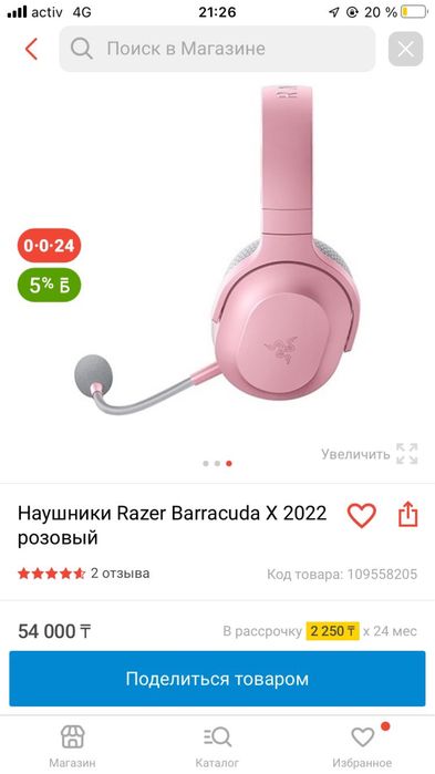 Наушник игровой