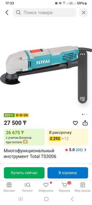 Продаётся многофункциональный инструмент Total TS3006.