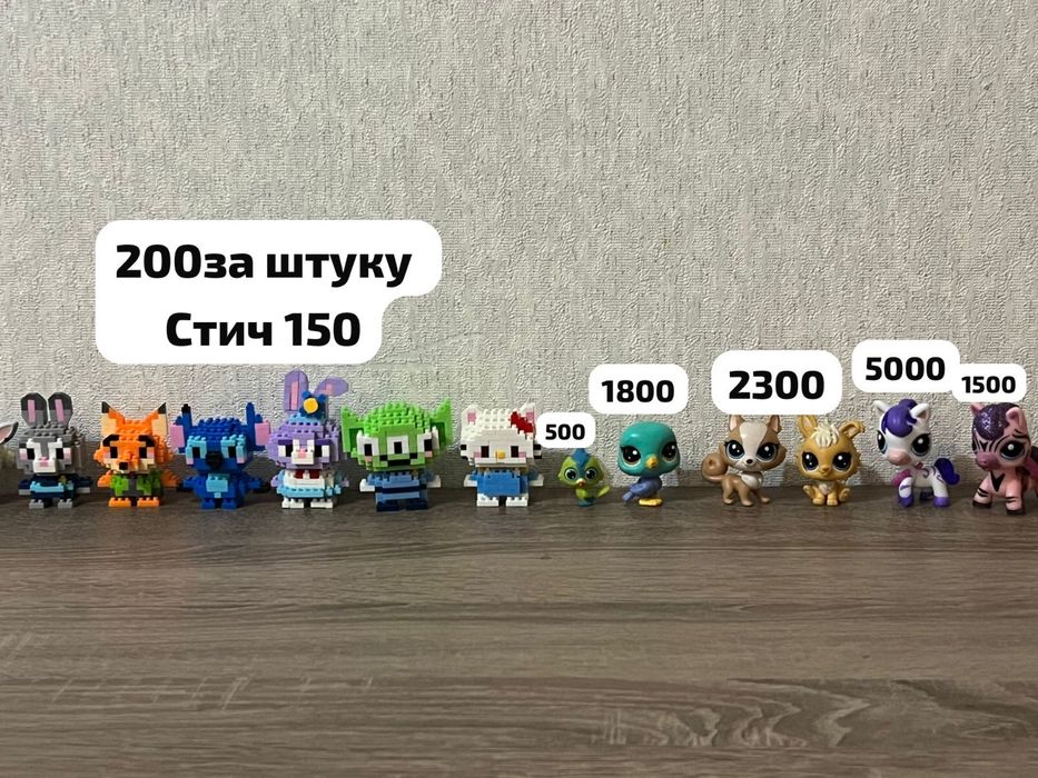 Игрушки разные