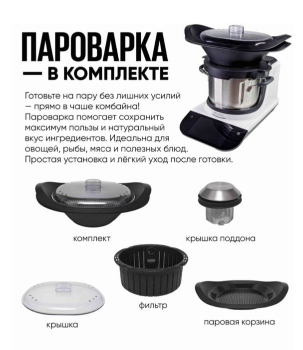 Кухонный комбайн BRUANT