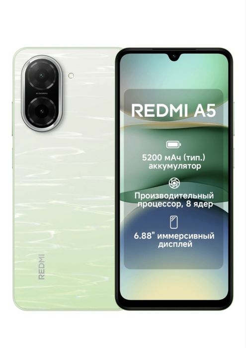 Xiaomi_Redmi_A5