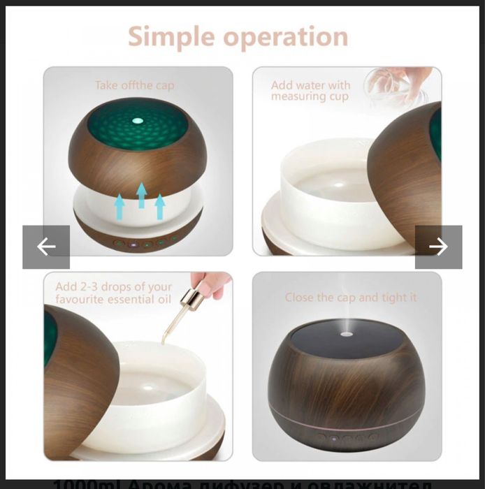 1000ml Арома дифузер и овлажнител тъмно дърво, дистанционно+подарък