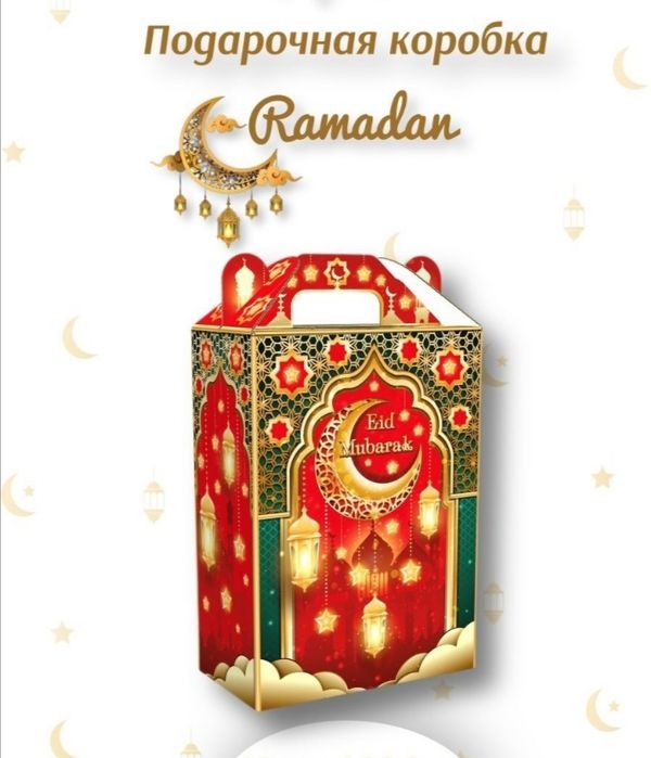Подарочная коробка Рамадан и Eid mubarak пустая