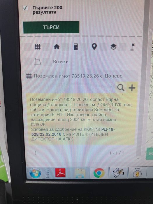 Продава се Земеделски имот в Варна, Колхозен пазар -  кв.м за 2186 €/дка - Снимка #5