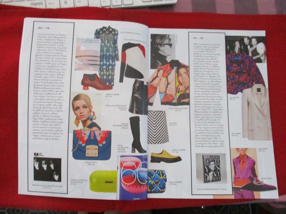 Брошура за мода и стил The Season