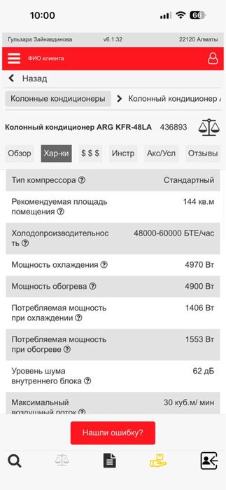 Продам кондиционер напольный