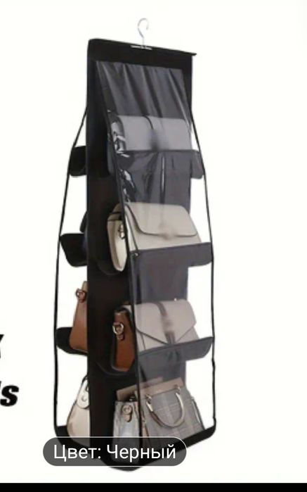 Вешалка для сумок
