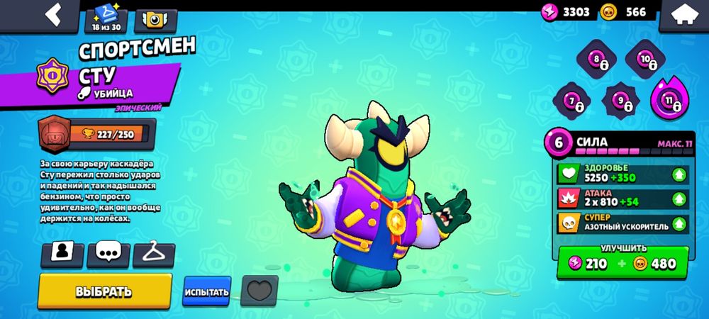 Продам  бравл ак