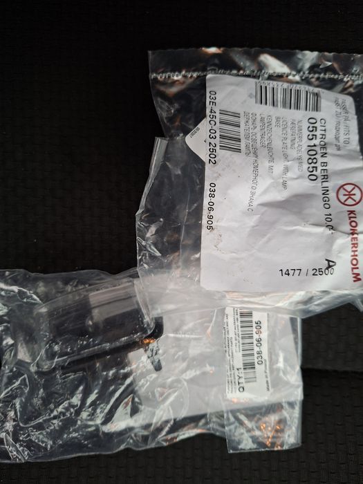 Светлини за регистрационен номер