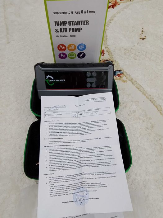 Пусковое устроиства