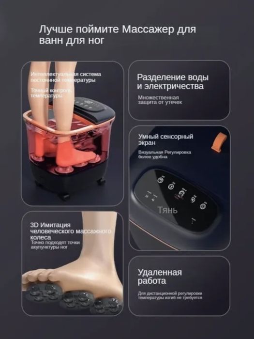 Массажер для ног DAMEIAD ванночка для ног с подогревом полнофункционал