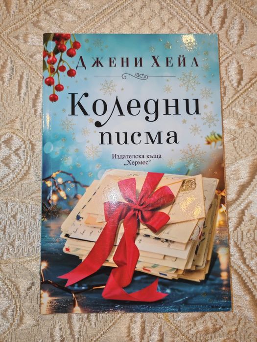 Книги на различни цени - художествена литература