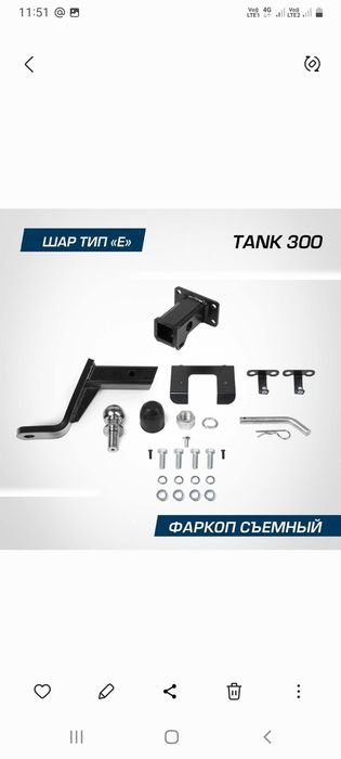Продам фаркопы на автомобиль