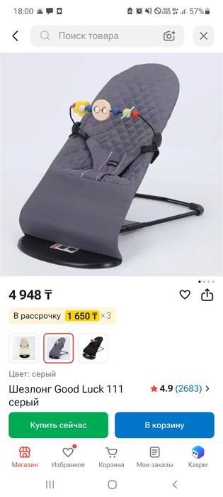 Продам такой коврик  с рождения