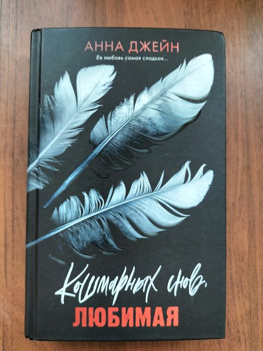Книги, автор: Анна Джейн