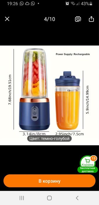 Блендер, шейкер