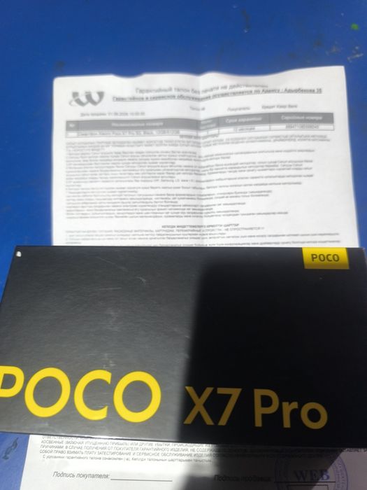 Poco x7 pro срочно