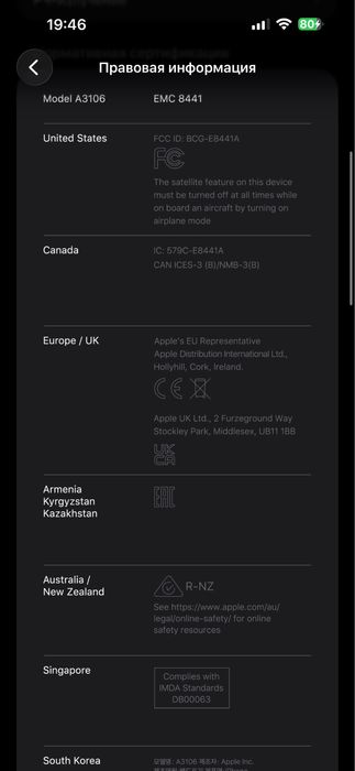 Iphone 15 Pro Max 256GB EAC