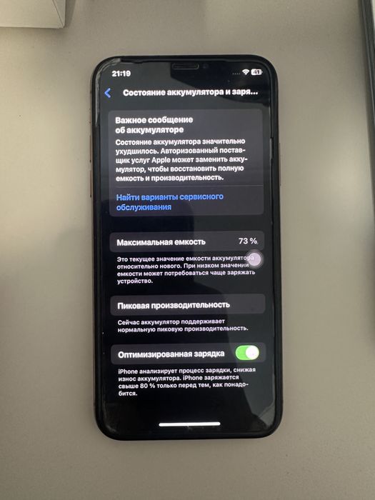 Iphone xs 64 гб gold