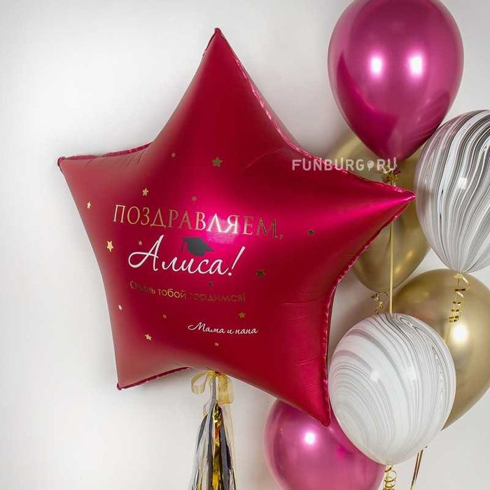 Воздушные шары, звёздочки и сердца !