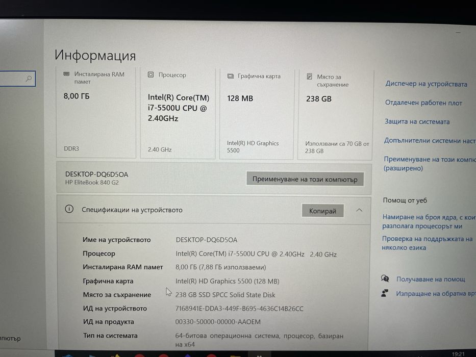 Лаптоп HP EliteBook 840 G2