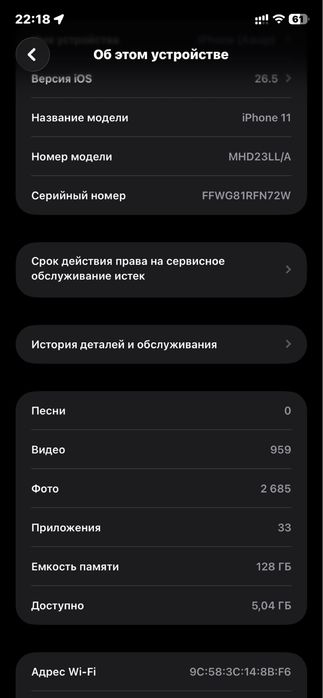 Iphone 11 128 gb