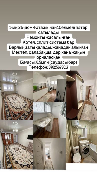 1 комнатная квартира