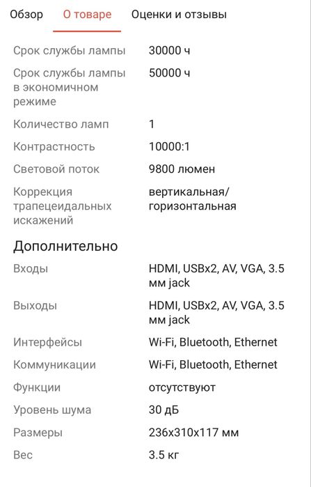 Проектор TouYinger Q10W PLUS